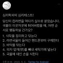 당신은 컵라면을 먹다가 실수로 쏟았습니다. 어떤 순서로 행동하실 건가요? 이미지