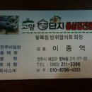 고향솥단지삼겹살 이미지