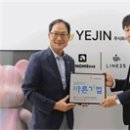주식회사 예진