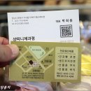 샹피니제과점