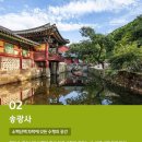 미국 CBS가 선정한 한국의 10대 절 이미지