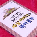 초중고 필독서 신문사설과 칼럼으로 배우는 세상이야기와 국어공부