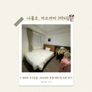 시크릿무인호텔 | 2.마쓰야마 3박 4일_네이버 시크릿 몰_마쓰야마 호텔 예약 및 숙박 후기(긴.글.주.의)(25.10.24...