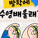 아이푸른어린이수영장 이미지