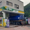 서종온누리주유소 네이버블로그