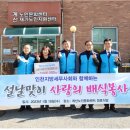 [조세플러스]인천지방회 세무사 드림봉사단, 계산노인문화센터에서 봉사활동 펼쳐 이미지