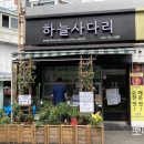 하남대로L 이미지