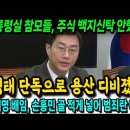 장경태 단독으로 용산 디비졌다! "대통령실 참모들, 주식 백지신탁 안했다" 이미지