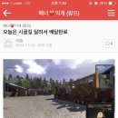 유로트럭