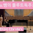 차르다시