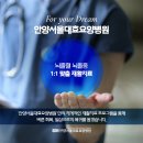 수원하나요양병원 네이버블로그