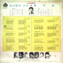 강성민 정훈희 [첫사랑의 소녀／봄바람] (1973) 이미지