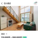 민스펜션 | [거제] 거제도 오션뷰 가심비 숙소 민스펜션 찐추천