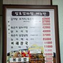 양양우미린디오션아파트 경로당 | 양양감자탕 [일호묵은지감자탕] 묵은지감자탕 먹고온 후기!