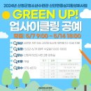 업사이클링공예 이미지