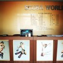 스쿠버월드 이미지