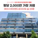 디지털탑한영중개법인(주) 이미지