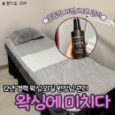 왁싱에 미치다 | 구리 브라질리언 왁싱 12년 경력 원장님께서 운영하는 왁싱에미치다