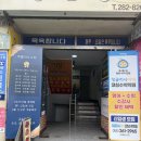 청솔온천상가