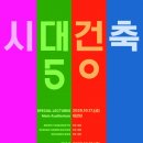 서울시립대학교 디자인전문대학원 이미지