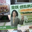 섭참치 | 서브웨이 5월 신메뉴 '오이참치' 솔직 후기! 아삭함의 끝판왕 🥒