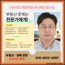 리얼티톡공인중개사사무소 네이버블로그