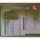 산촌생삼겹쌈밥