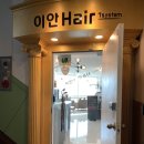 이안SYSTEM
