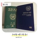 수지구여권민원실앞_R | 수지구청 여권 재발급 소요기간 수령 후기 | 준비물 : 기존 여권과 신분증