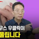 설치없이 마우스 우클릭 해제하는 간단한 방법 이미지