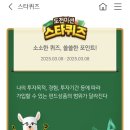 스타버니 이미지