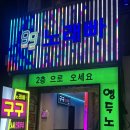 앵두노래빠
