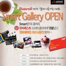 (주)스마트코리아 이미지