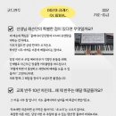 피아노 반주 기초 | 피아노 경력 25년 선생님께 1회 2만 원대로 CCM 반주를 배울 수 있다고?