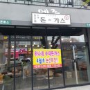 하나네수제돈까스 이미지