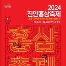 진안홍삼 이미지