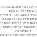 조한우로컬푸드