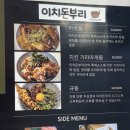이치돈부리