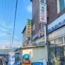 꿀꿀이와숯불 이미지