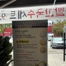 엠스퀘어플러스 서편 | [현풍/텍폴 맛집]가성비 신상 맛집 자가제면 '갓뽑은빨간국수' 방문 후기