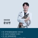 유동물병원 이미지