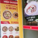 미스사이공신촌역점 네이버블로그
