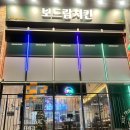 바른치킨전주에코시티점 | [전주맛집] 야식으로 딱 좋은 보드람치킨 전주에코시티점 콤보반반 후기