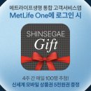 지에스리테일(GS25소사구청점) | 오늘의 이벤트모음419