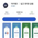 처음 가는 일본(도쿄) 여행 준비 총정리 필수 앱 스이카 이코카 SKT로밍 여행자보험 비짓재팬