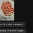 오천내의마트 | 중국 유학생이 알려주는 중국여행 쇼핑리스트 마트 간식 추천