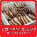 아이엠야식 이미지