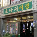 로타리식당 이미지