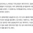 PSG 이강인 마케팅용…" '오피셜' 부러운 일본 팬 미심쩍은 비아냥 이미지