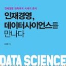 인재경영센터